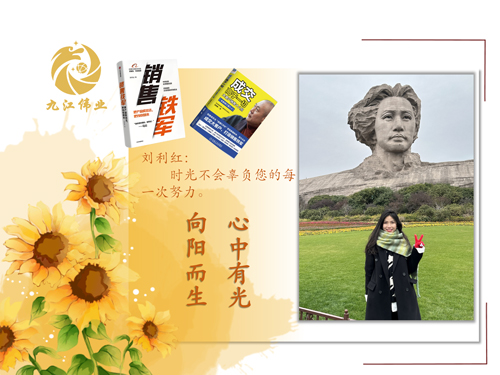 刘利红.jpg
