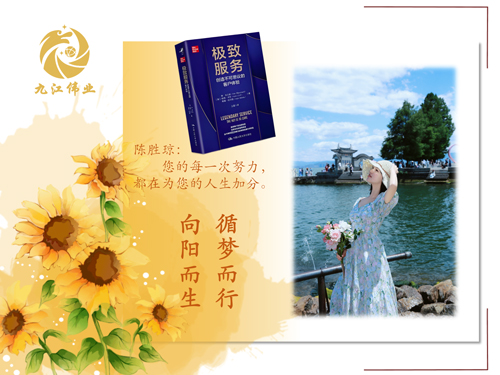 陈胜琼.jpg
