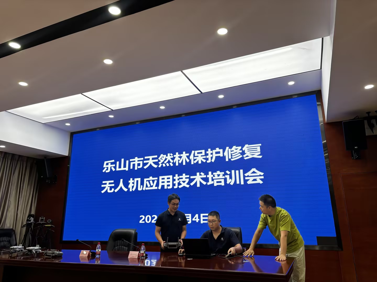 无人机应用技术培训会