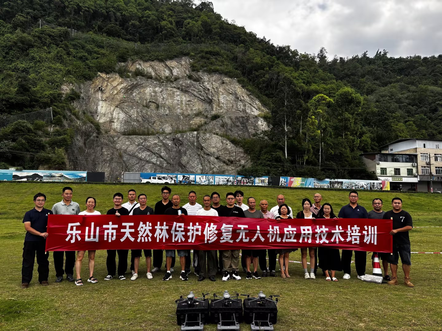 乐山市天然林保护无人机应用技术培训结业合影